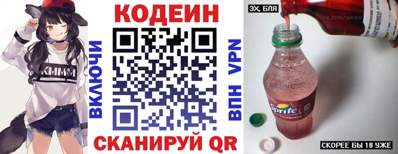 Купить  Новоуральск  Кодеин Purple Drank 