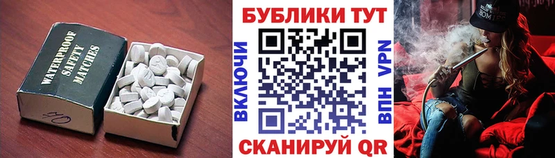 ЭКСТАЗИ 280мг Новоуральск