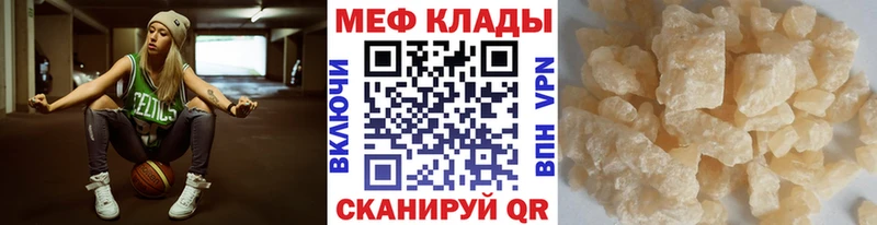 Купить закладки  Новоуральск  МЕФ кристаллы 