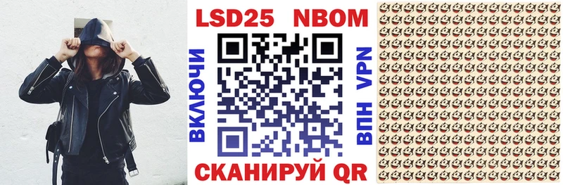 Марки N-bome 1500мкг  Купить  Новоуральск 